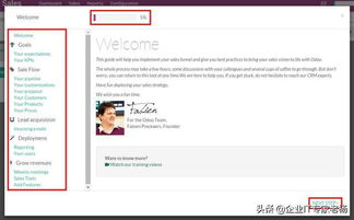 如何通过免费开源erp odoo建立你的团队, 销售过程和目标